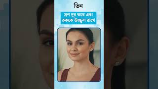 নিমপাতার বেশ কিছু স্বাস্থ্য উপকারিতা  Nim patar upokarita  Dactar Babu  Ep 615 [upl. by Intyre]