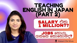 🇯🇵 English teacher Salary එක මිලියනයක්   🤑 Jobs හොයා ගන්නේ කොහොමද [upl. by Granese]