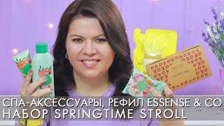 Спа аксессуары 46414  Springtime Stroll 44357 44354 44353  Рефил Essense amp Co 45798 Орифлэйм [upl. by Drugi]