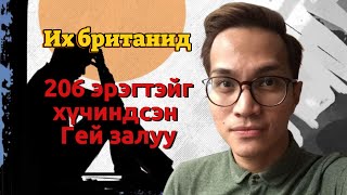 Их Британий түүхэн дэх хамгийн их хүчирхийлэл үйлдсэн Индонезийн иргэн Reynhard Sinaga [upl. by Lrae]