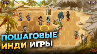 Пошаговые Стратегии и Пошаговые игры на ПК  ТОП10 Инди игры [upl. by Anir]