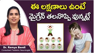 How To Reduce Migraine Headache  Symptoms Of Migraine  DrRamya Bandi  Ankura Hospitals [upl. by Rinum]