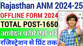 Rjasthan ANM Admission Form Kaise Bhare 2024🔥How To Fill Rajasthan ANM Offline Form 2024 [upl. by Eseneg]