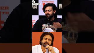 Super varun tej 😇correct 👌 ga cheppav 😎 youtube love pawankalyan viralvideo jaihind [upl. by Assenab]