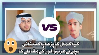 Mohammad Al ghazali vs Pakistani boy [upl. by Viviyan]