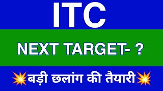 ITC Share Latest News  ITC Share News Today  ITC Share Price Today  ITC Share Target [upl. by Barbette]