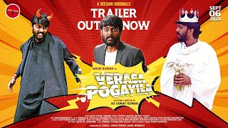 VERASA POGAYILA TRAILER  SEE SAW [upl. by Stanislas123]