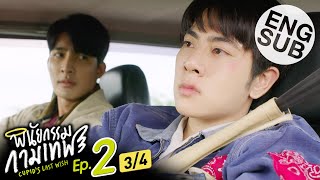 Eng Sub พินัยกรรมกามเทพ Cupids Last Wish  EP2 34 [upl. by Egief]