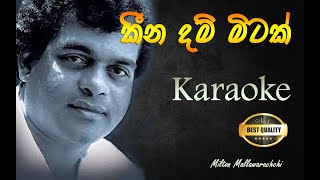 Keena dam mitaka Karaoke Song Milton Mallawarachchi [upl. by Gilchrist]