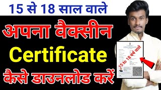 Vaccine certificate  how to download 15 to 18 age vaccine certificate online  cowin app [upl. by Gambrell]