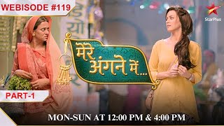 Mere Angne Mein  Webisode 119  Part 1 [upl. by Llerihs660]