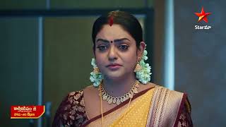 Karthika Deepam  Promo  23rd Nov 2024  Star Maa Serials  MonSat at 8 pm  Star Maa [upl. by Aima]