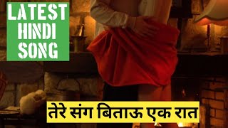 Tere Sang Bitau Ek Raat I Latest Hindi Song I Hindi Songs I Bollywood Hindi Songs I Acoustic Beats [upl. by Chalmer885]