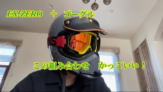 SHOEI EXZEROにSWANS MXTALONを装着 arai ClassicAirにも！ [upl. by Baggs324]