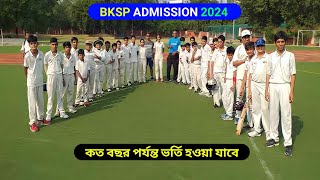 কত বছর বয়স পর্যন্ত Bksp তে ভর্তি হওয়া যায়  Bksp admission 2023  Bksp admission Age [upl. by Dachy159]