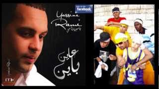 Yassine RAMI Feat Fezcity Clan  Dima S7ab 2005 [upl. by Annaul124]