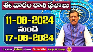 Vaaraphalalu August 11 To August 17 2024  Weekly Rasi Phalalu  Weekly Horoscope  PoojaTV Telugu [upl. by Omari833]