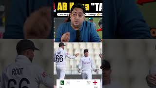 Pakistan sukar kor Ben Duckett injury cricket pakvseng shorts [upl. by Sucramd]