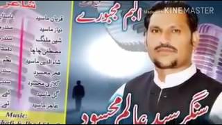 Said Alam Masood EID Tappy 2017 [upl. by Anyzratak]