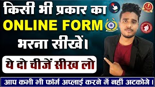 Online form kaise bhare Computer se। how to fill online form for government job । form filling [upl. by Aseena249]