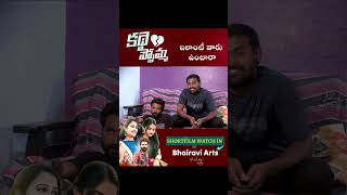 KADHAI PPOMA SHORT FILM 2024  BHAIRAVI ARTS  A SRIKANTH FILM [upl. by Nesline]