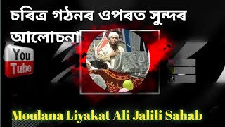 Moulana Liyakat Ali Sahab Db bes bayan [upl. by Armillia]