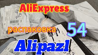 Вам это точно понравится распаковка alipazl китай обзор [upl. by Oninrutas]