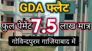 GhaziabadGDAFlat in just 75 lakh Full Payment [upl. by Etnomaj669]