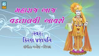 Maharaj Aaj Vadtal Thi Aavshe  Swaminarayan Kirtan  Super Hit Gujarati Bhajan  Ashok Sound [upl. by Lorette394]