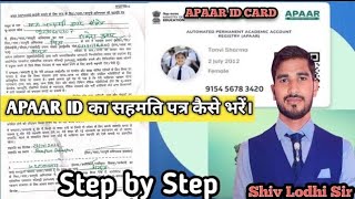 How to fill Apaar id form  अपार id का फॉर्म कैसे भरे सहमति पत्र अपार id  APAAR ID FORM [upl. by Waers]