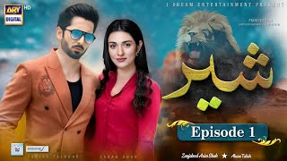 Shair Episode 1  29 Nov 2024 Eng Sub Danish Taimoor  Sarah Khan  Adeel Hussain  ARY Digital [upl. by Ylrac]