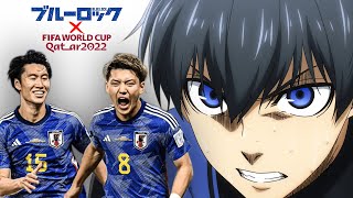 Germany VS Japan  World Cup 2022 Blue Lock Version [upl. by Ecirtak486]