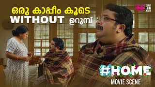 ഒരു കാപ്പീം കൂടെ With Out ഉറുമ്പ്  malayalam comedy scene  new movie comedy scenes  movie comedy [upl. by Ardekahs]