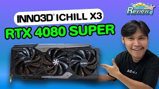 รีวิว การ์ดจอ Inno3D Ichill X3 RTX 4080 Super ของดีย์ เล่นเกมลื่นปรื๊ดดดด [upl. by Alikam]