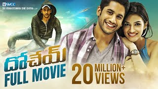 Dohchay Telugu Full Movie HD  Naga Chaitanya  Kriti Sanon  Brahmanandam  Sapthagiri  SVCC [upl. by Darci]