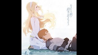 Maquia When the Promised Flower Blooms OST  19 感謝と覚悟 Kansha to kakugoGrateful and Prepared [upl. by Idurt218]