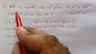 Calendar Trick  Calendar Reasoning Trick  Most Important Question  Railway Ntpc Ssc Cgl [upl. by Vedis]