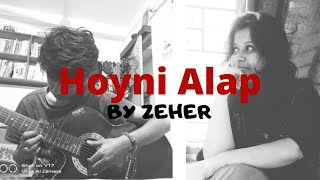 Hoyni Alap  হয়নি আলাপ   with Lyrics  By Tiyasha  Adwaita  ZEHER   headphones must [upl. by Dyer]