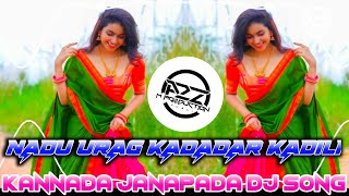 KANNADAJANAPADADJSONGNADUURAGKADADARKADILIDJREMIXSONGDJSM x DJAB x A2Z M PRODUCTION UBL [upl. by Abekam332]