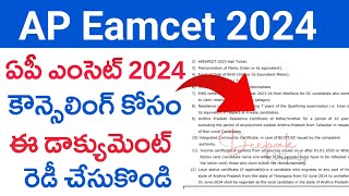 AP Eamcet Eapcet 2024 Counselling Required Certificates Documents for Certificate Verification [upl. by Wye]