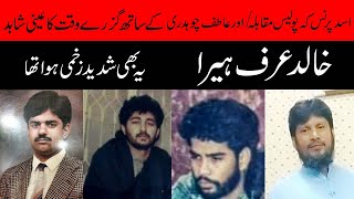 Asad Prince or Atif Ch k sath guzry waqat ka aini Shahid Khalid urf Heera [upl. by Drummond]