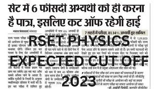 RSET PHYSICS EXPECTED CUT OFF 2023setcutoffrjsetsetphysicsphysicalsciencesetresult2023result [upl. by Sill]