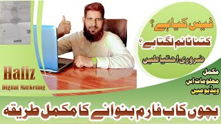 How to Apply Nadra Child Registration Certificate RCR  How to Get Nadra B Foram [upl. by Aylatan]