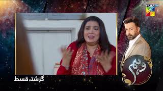 Recap  Wehem  Episode 21  Kinza Hashmi amp Zaviar Nauman  16th November 2022  HUM TV [upl. by Tresa214]