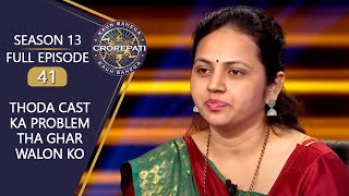 KBC S13  Full Episode  Social Media के Through क्यों हुआ इस Contestant का विवाह संपन्ना [upl. by Eissirhc]