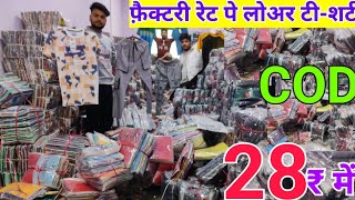 COD 28 ₹ में ख़रीदे Lower amp Tshirt Wholesale Market  Tshirt amp Lower Manufacture in Gandhi Nagar [upl. by Arbuckle]