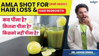 Amla Shot For Hair Loss  Digestion amp Clean Gut  Hair Regrowth  Hair Damage  Hair Growth  Adon [upl. by Polloch]