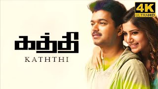 Kaththi Full Movie in Tamil   Thalapathy Vijay Samantha AR Murugadoss  Anirudh  Kaththi Review [upl. by Kleiman]