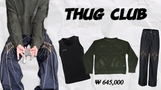 떠그클럽thug club TC캐슬tc castle 🏰에서 옷사고 리뷰하는 영상 [upl. by Fan]