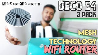 TPLink DECO E4 3 Mesh WiFi Technology Router Review Best Budget Mesh WiFi Router in Bangladesh [upl. by Trebornhoj488]